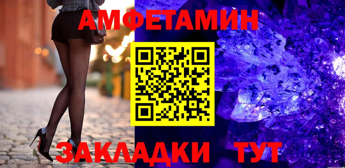 АМФЕТАМИН 97% Орёл