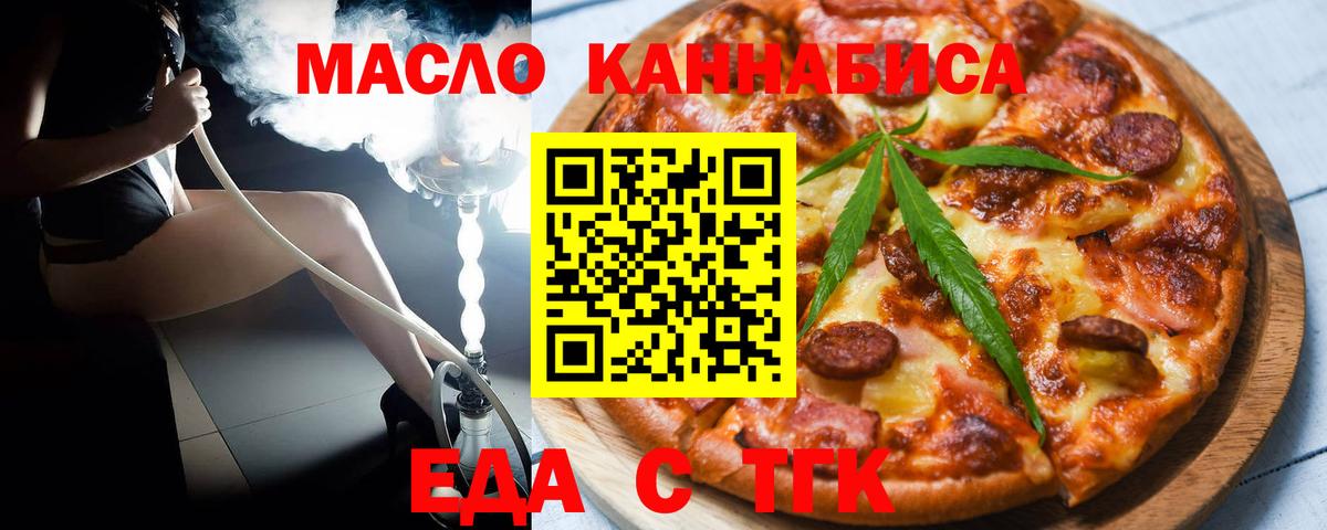 Орёл  Еда ТГК конопля  Вход с VPN 