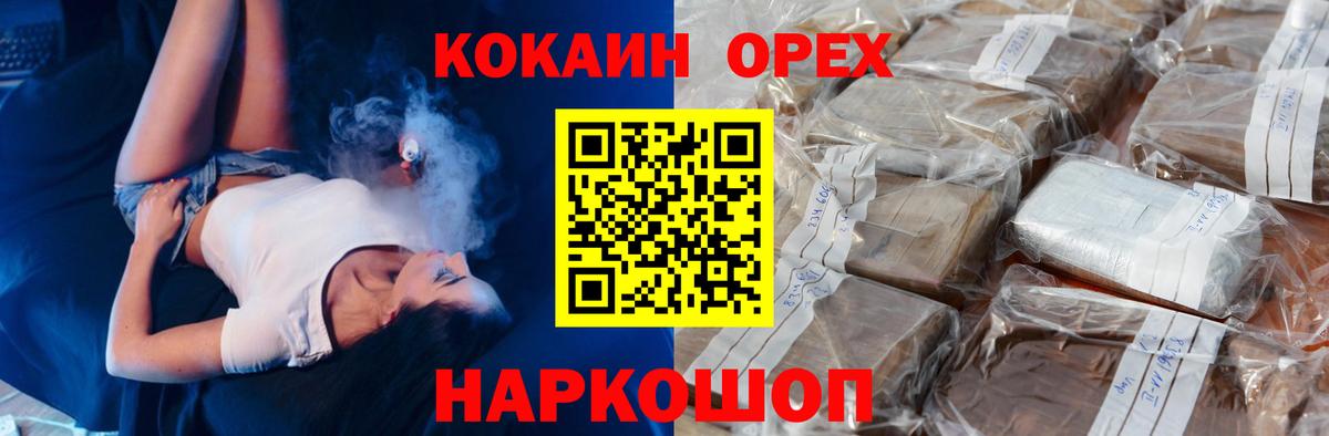 Кокаин Перу Орёл