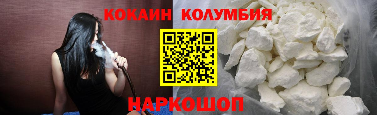 Cocaine VHQ  Cocaine Columbia  Орёл  Вход с VPN 