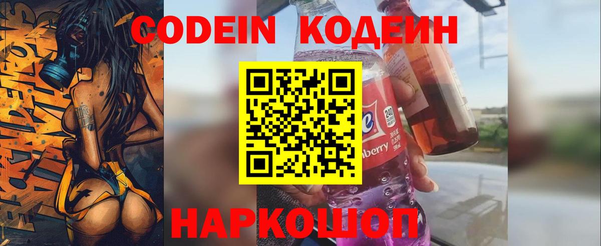 Кодеиновый сироп Lean напиток Lean (лин)  Вход с VPN  Codein напиток Lean (лин)  продажа наркотиков  Орёл 