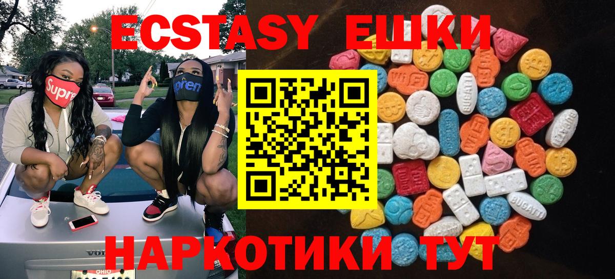 Орёл  ЭКСТАЗИ  Вход с VPN  Ecstasy 280мг 