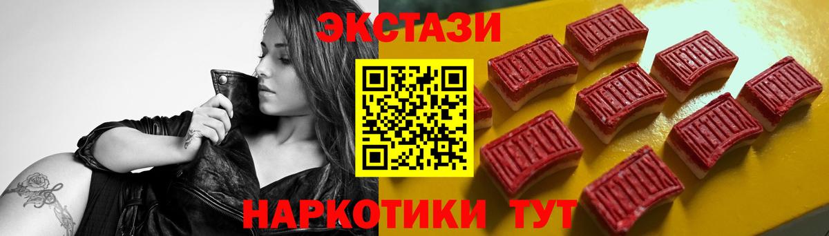 Ecstasy таблы Орёл