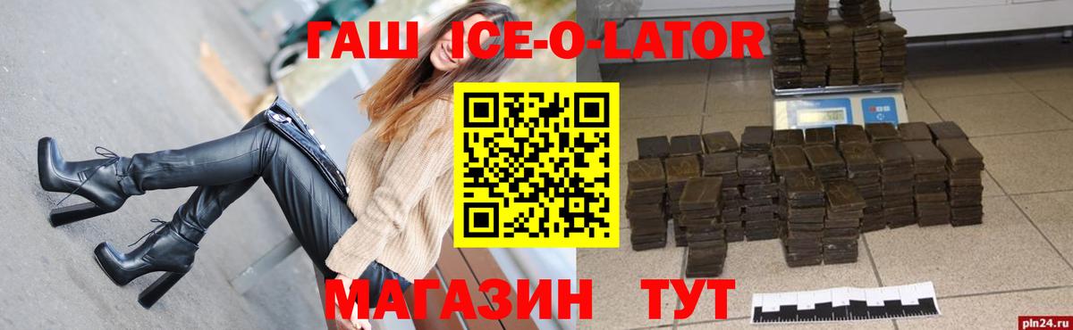 Гашиш хэш Орёл