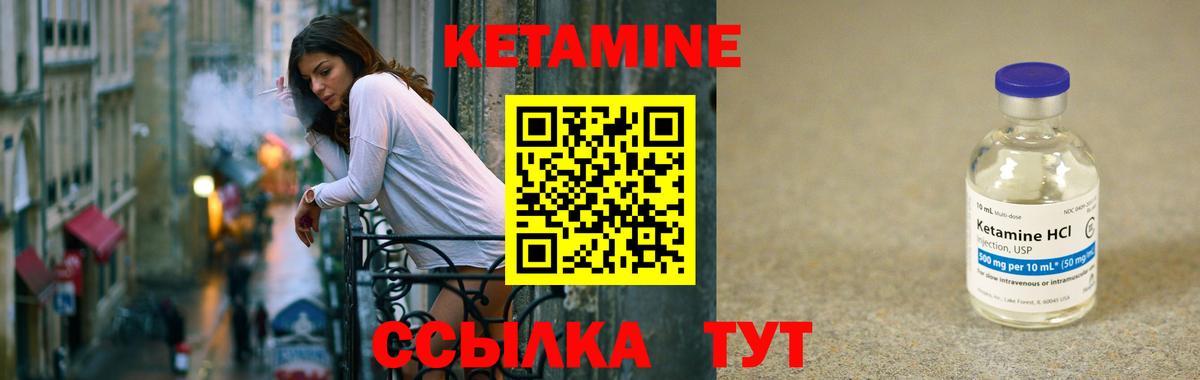 Кетамин ketamine  Вход с VPN  Орёл 