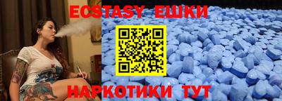 экстази Ярцево