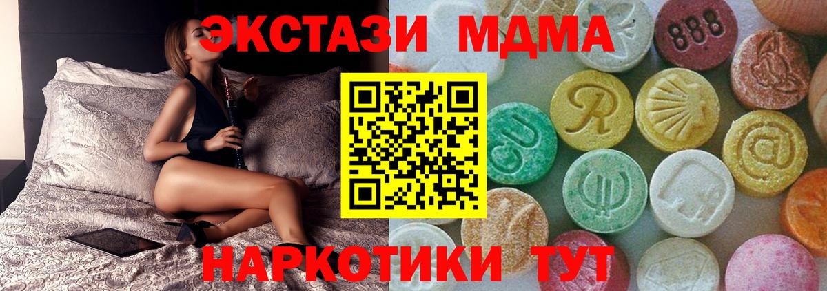 MDMA молли  Вход с VPN  Орёл 