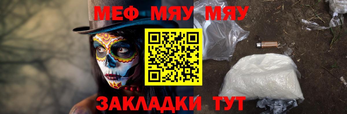 Мефедрон мука Орёл