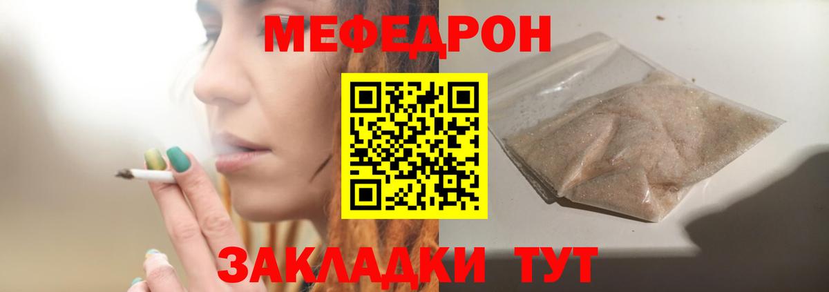 Орёл  Меф  Вход с VPN  Меф 4 MMC  Меф кристаллы 