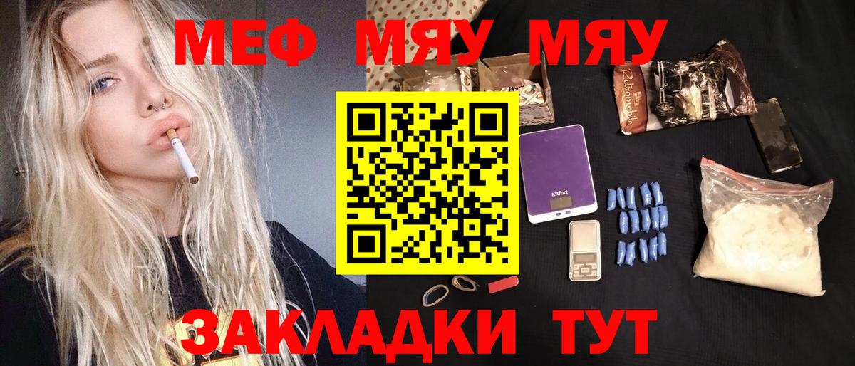 Конопля  Вход с VPN  Орёл  Меф МЯУ МЯУ  Гашиш  Меф МЯУ МЯУ кристаллы  Кокаин  ГЕРОИН 