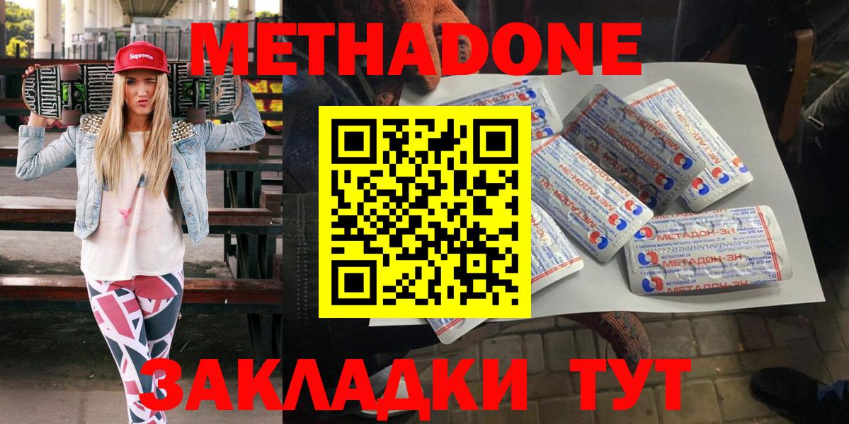 МЕТАДОН мёд Орёл