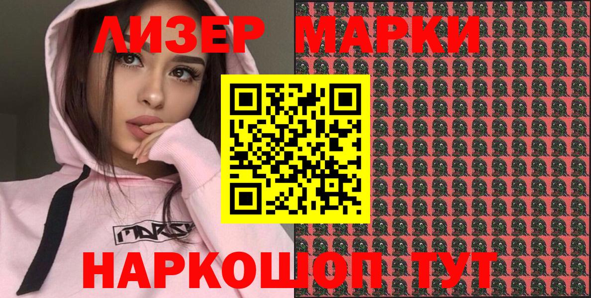 Марки N-bome 1,8мг Орёл