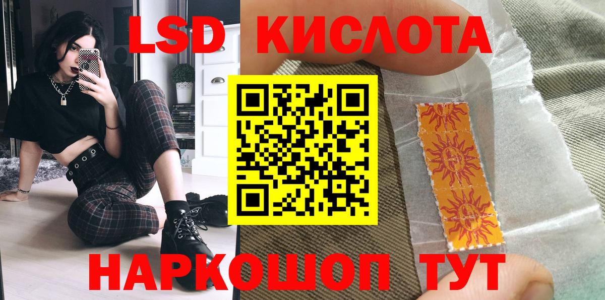 Орёл  Марки NBOMe 1,8мг  Вход с VPN 